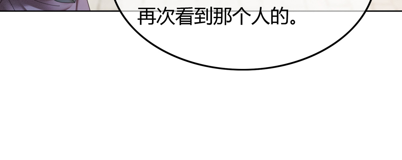 第40话 心魔再现 第 73 页