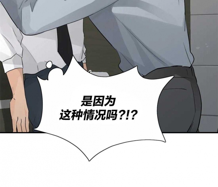 第16话 更着迷了 第 24 页