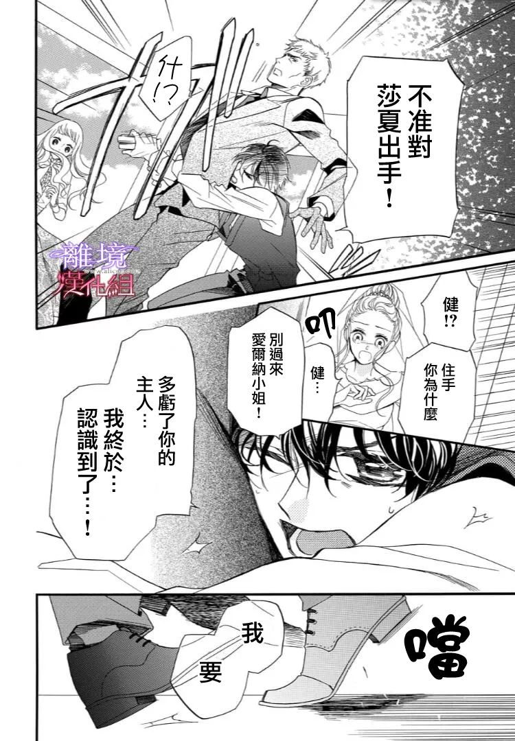 第45话 第 4 页