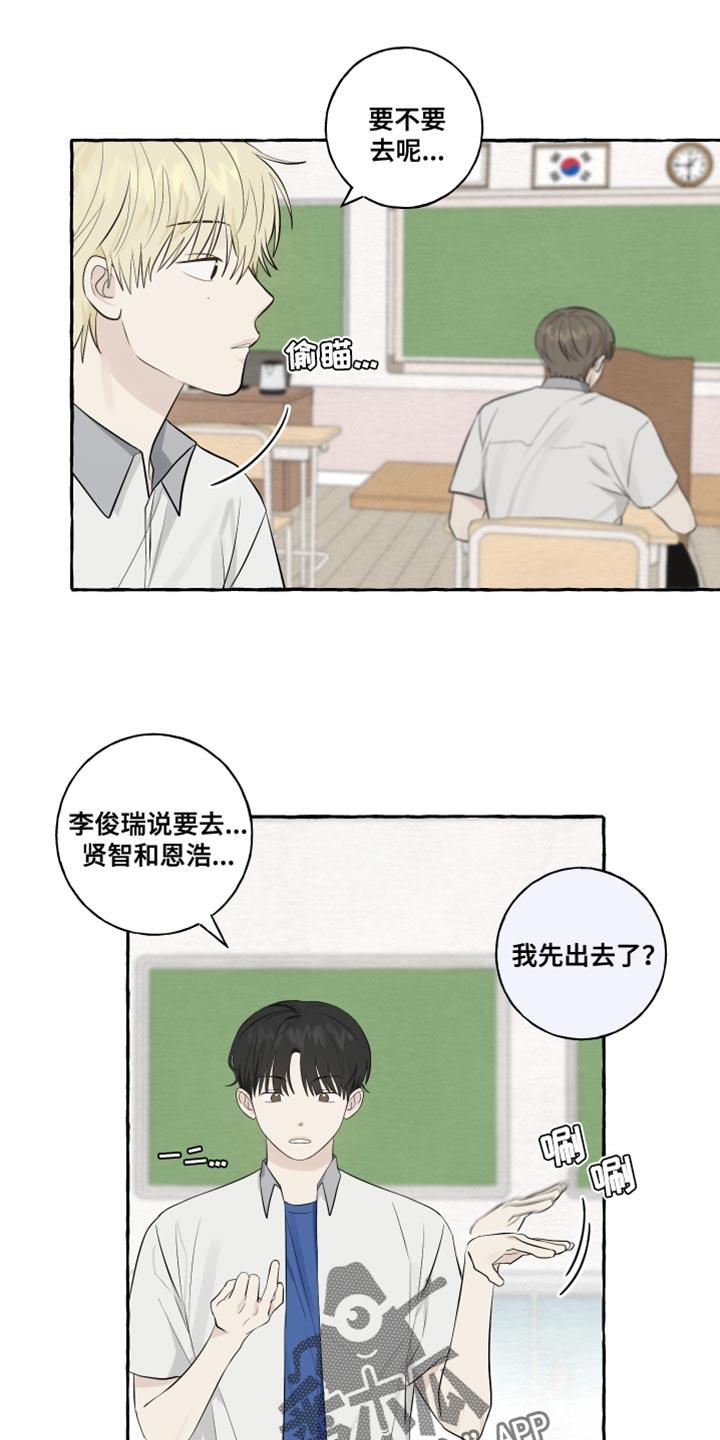 第51话 陌生（第一季完结） 第 5 页