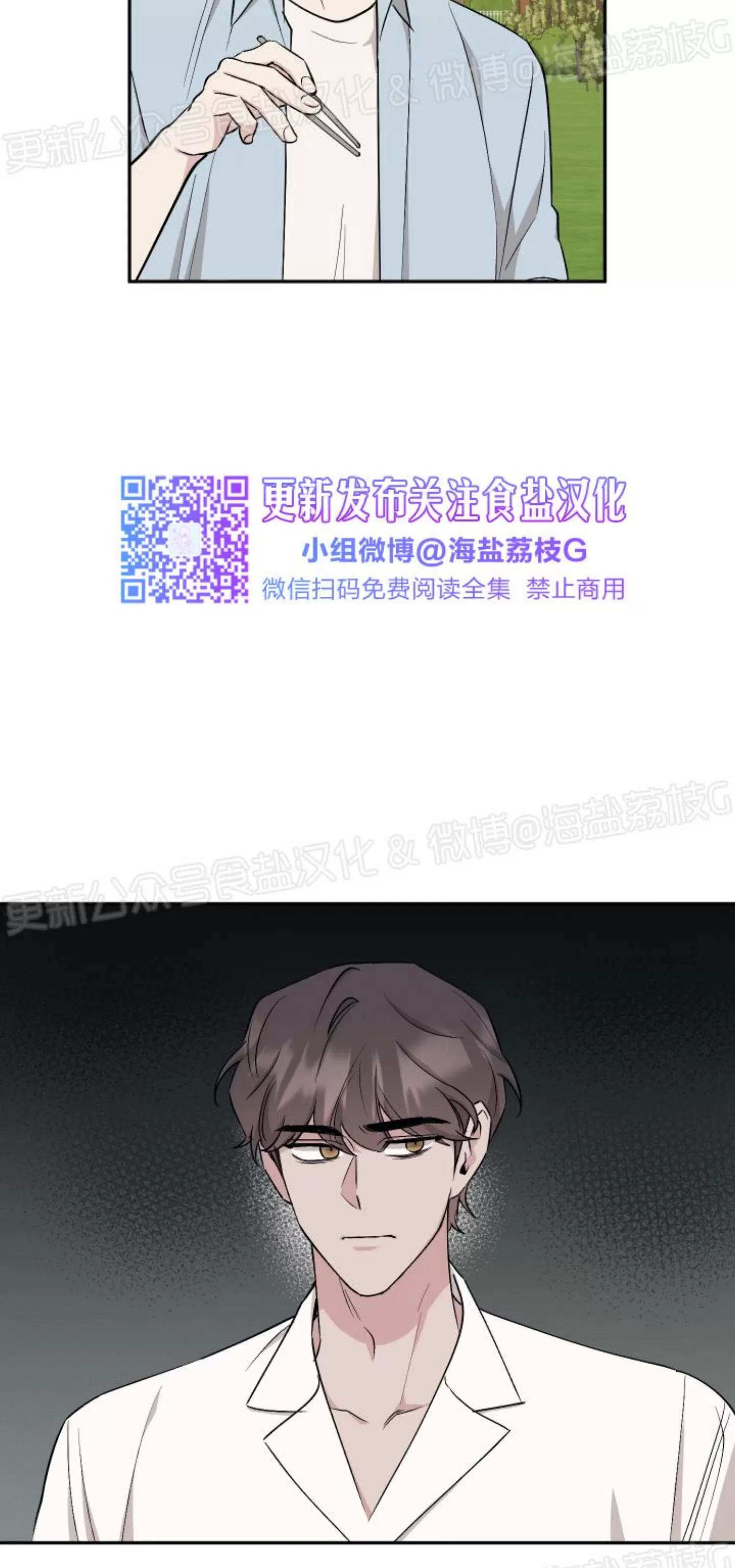 第58话 第 6 页