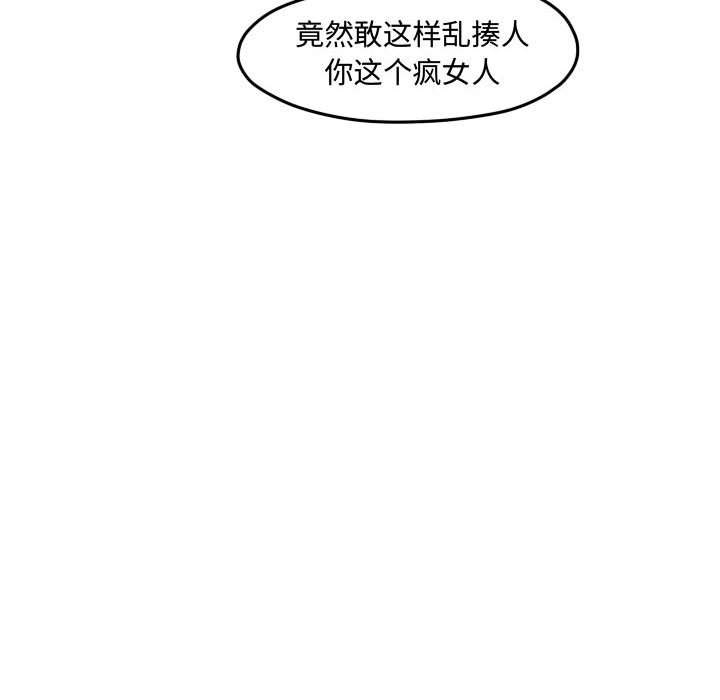 第87话 第 12 页