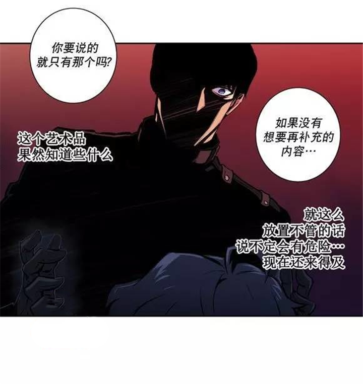 第38话 第38话 第 14 页