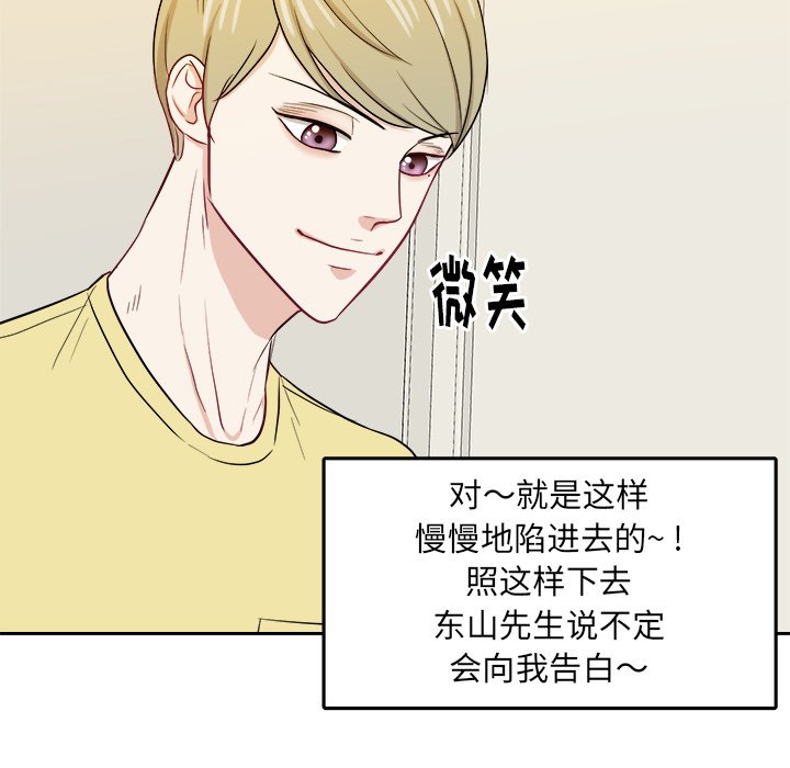 第30话 第 64 页