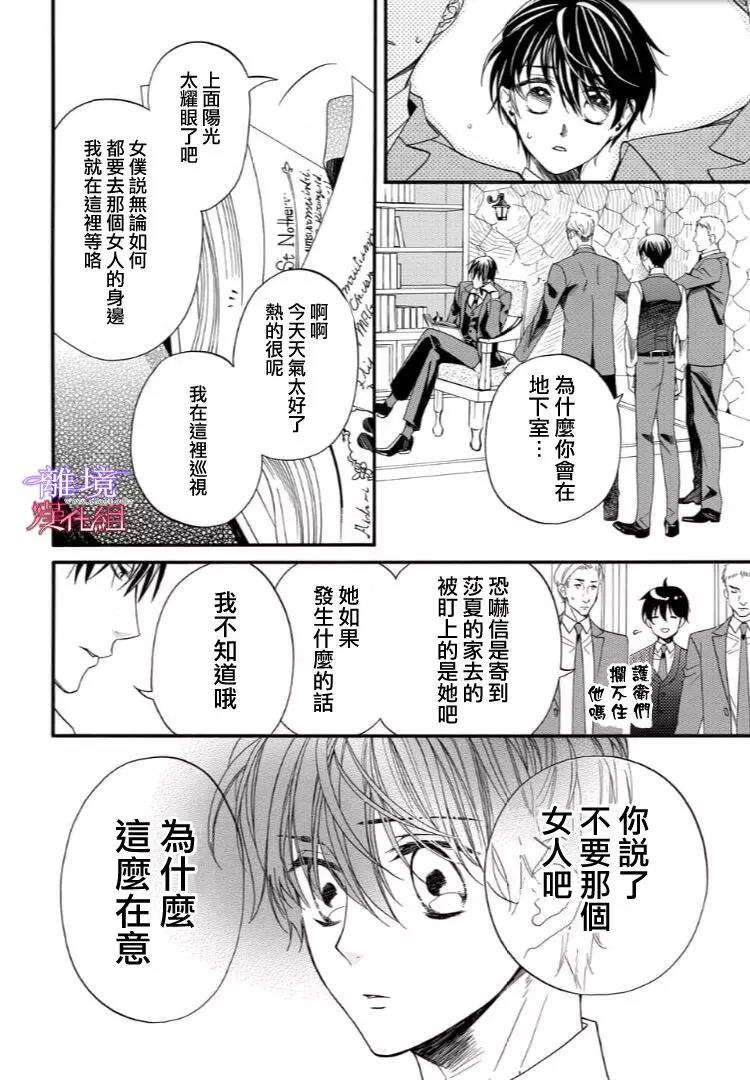 第44话 第 6 页