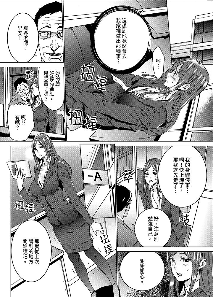 第5话 第 10 页