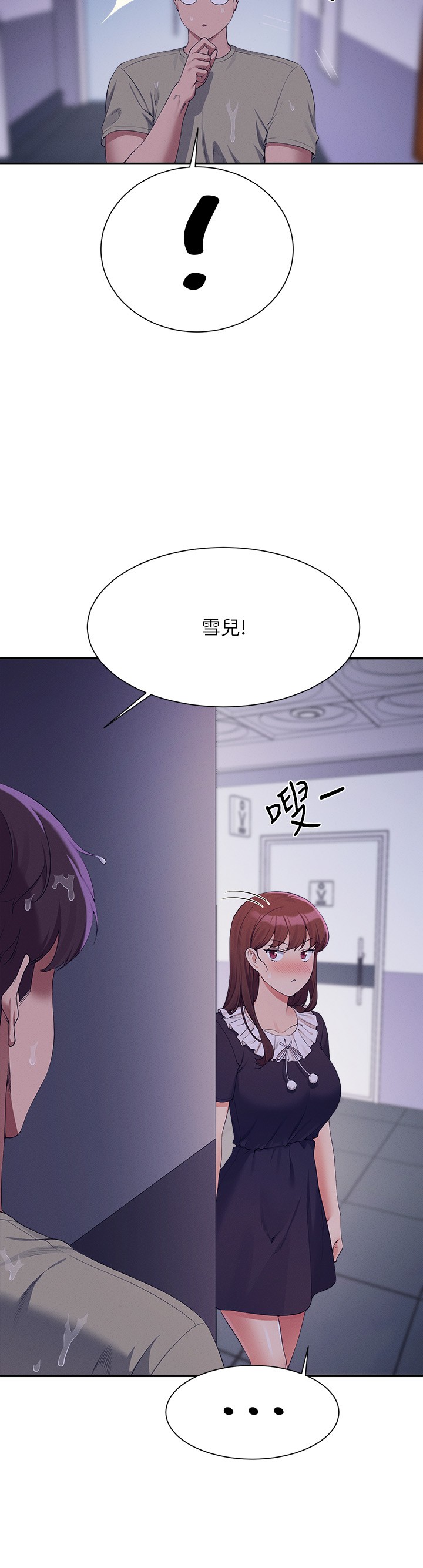 第115话 - 你为什么对我这么好? 第 15 页