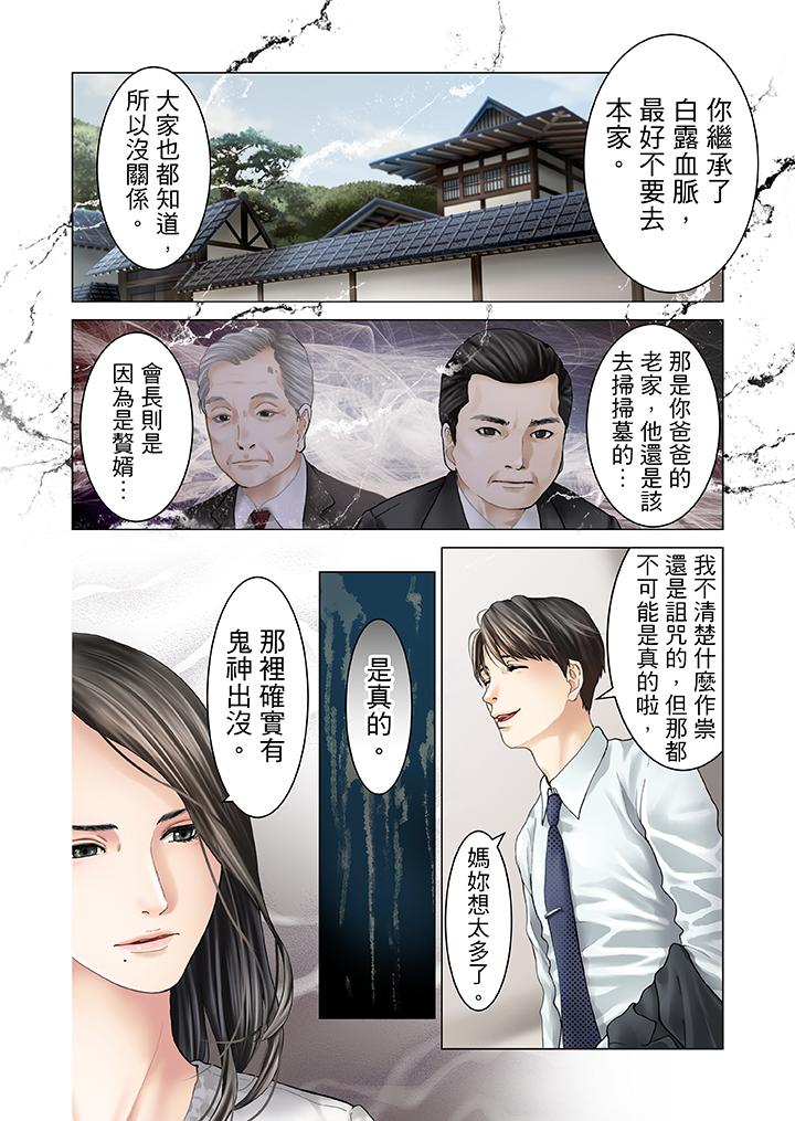 第11话 第 3 页