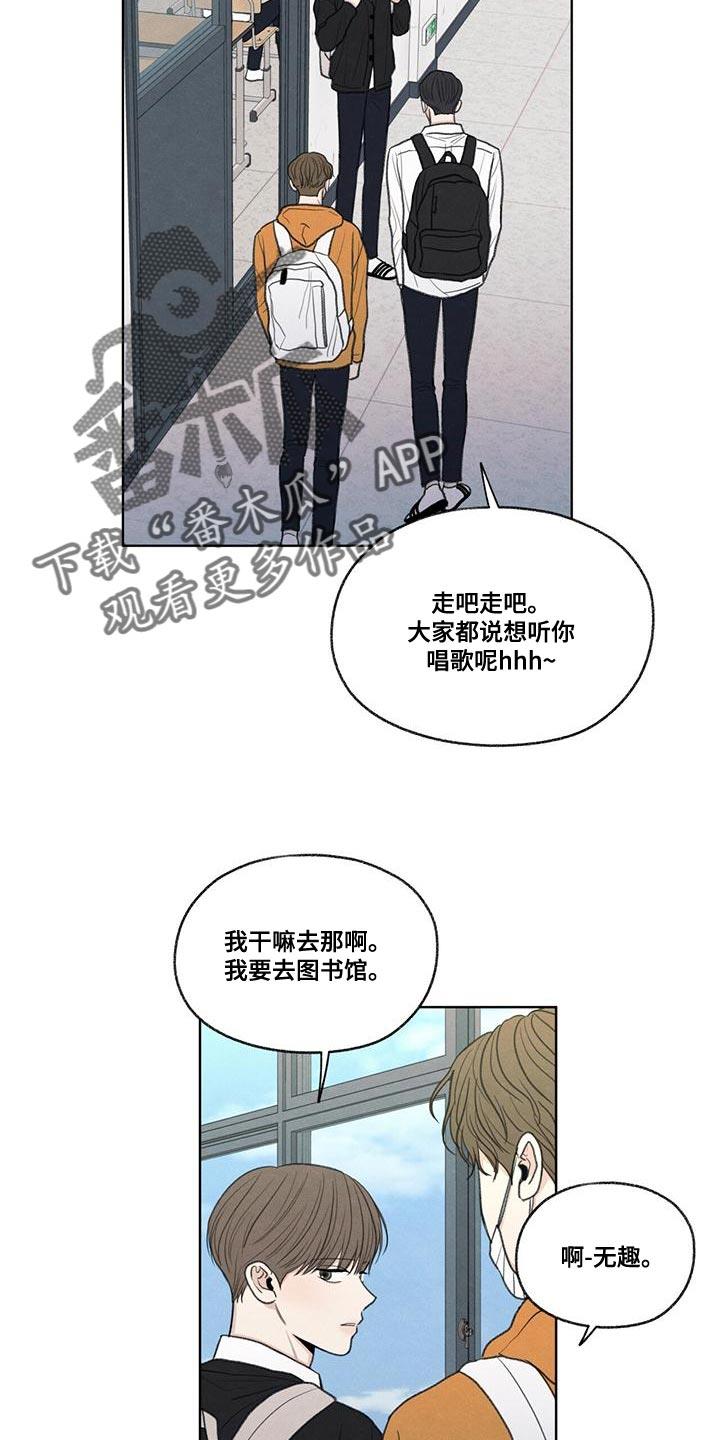 第49话 社交圈 第 3 页