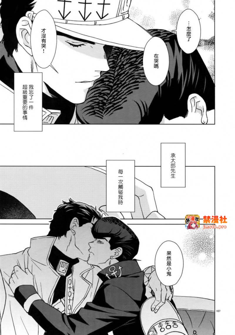 第4话 第 21 页