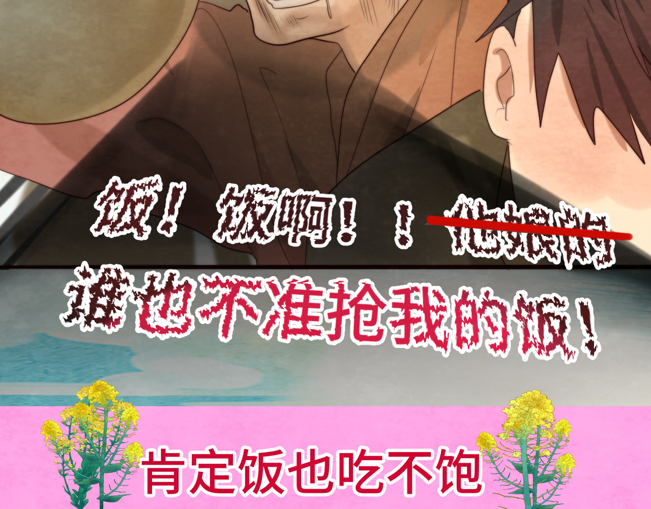 第39话命运的相遇 第 68 页