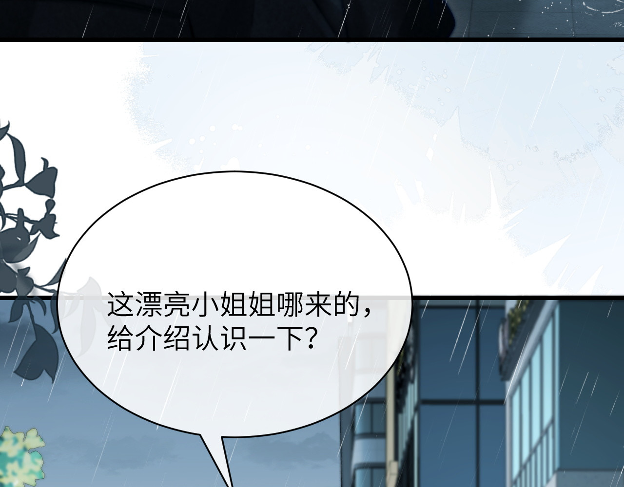 第27话 泳池 第 28 页
