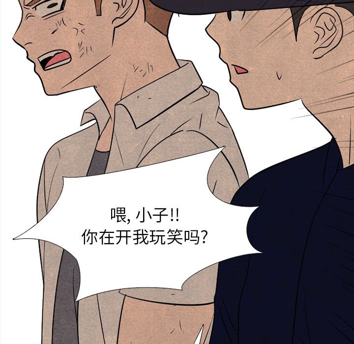 第313话 第 74 页