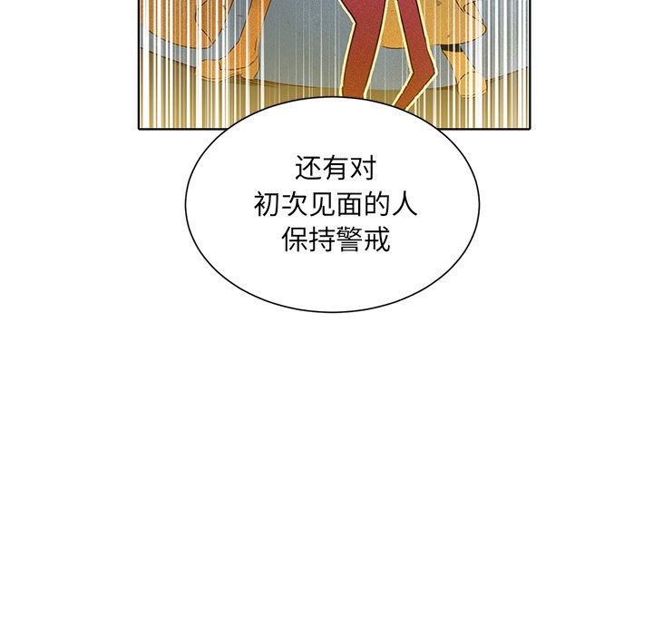 第38话 第 33 页