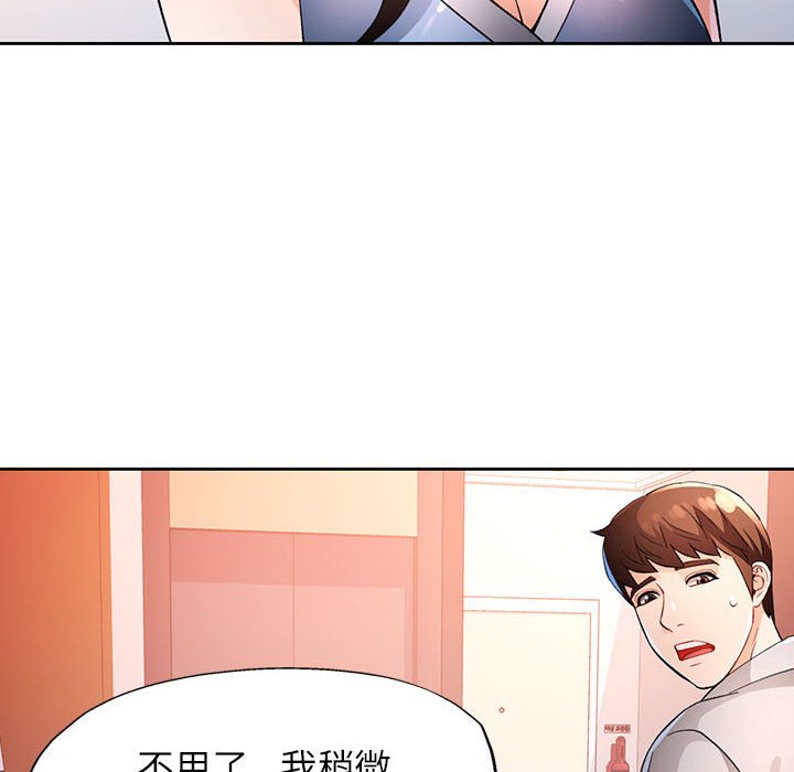 第39话 第 66 页
