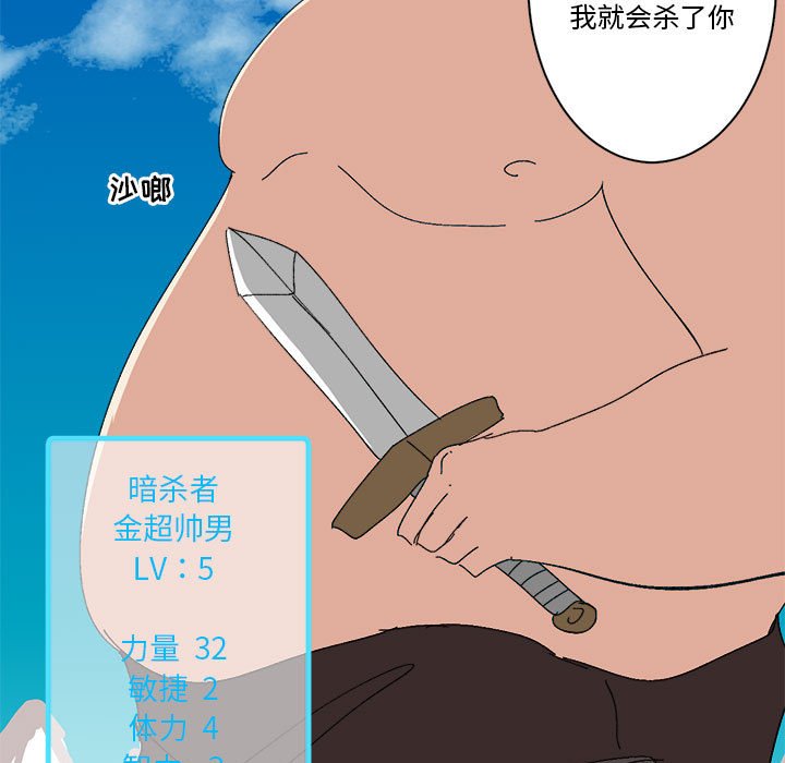 第30话 第 26 页