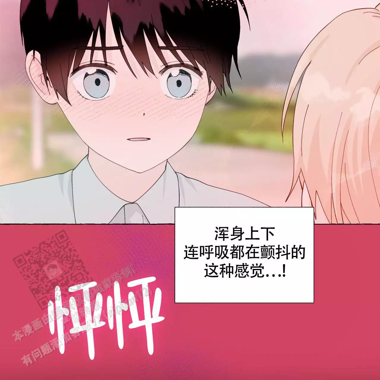 第133话 原来是这样 第 11 页
