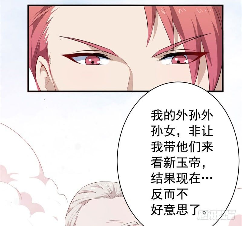 070他先撩我 第 30 页