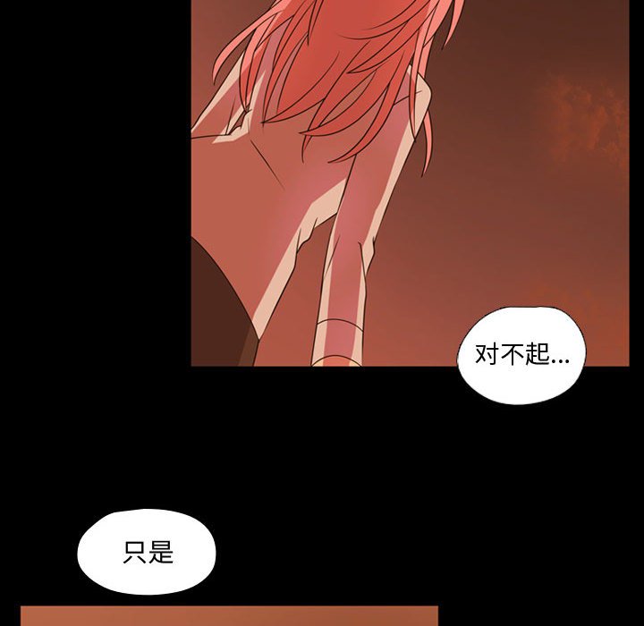 第29话 第 80 页