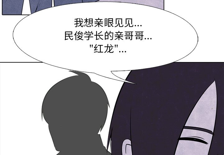 第28话 第 4 页