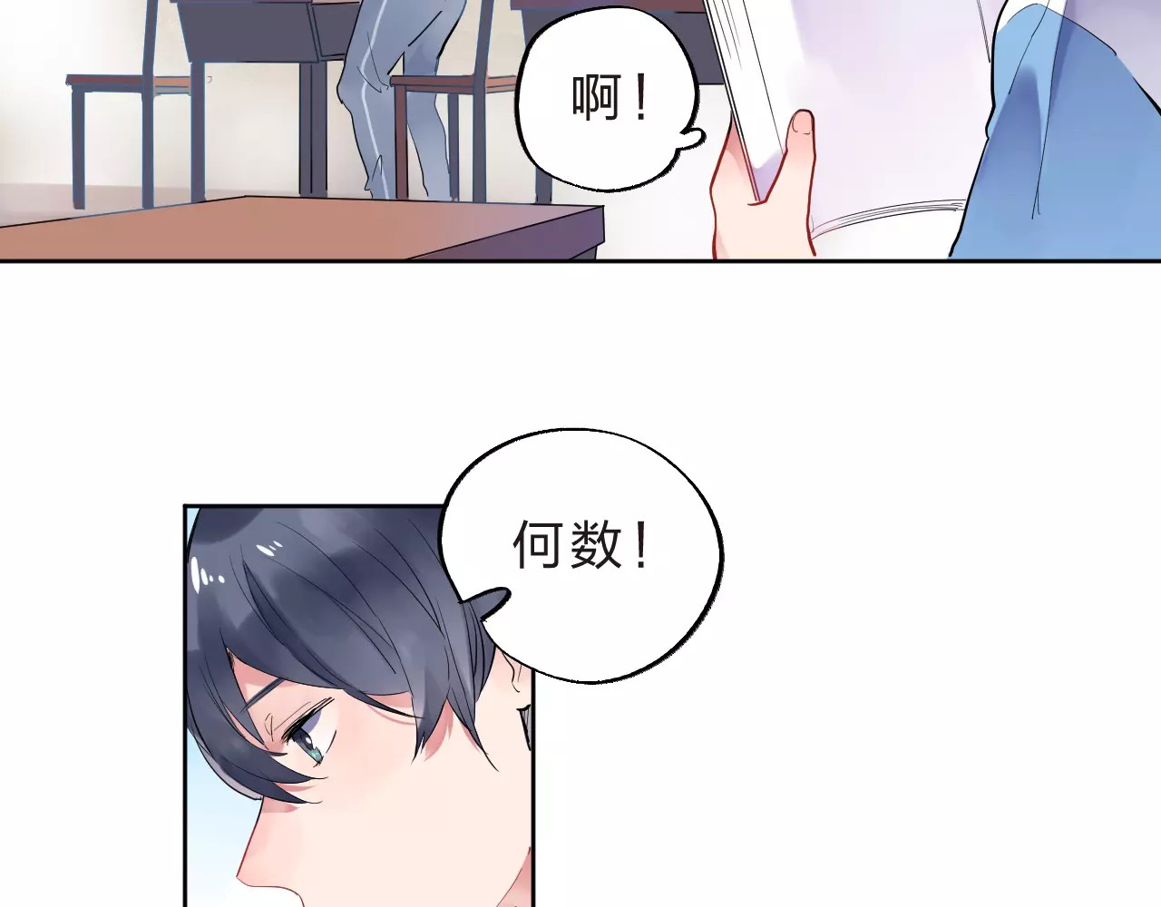 第5话 独处 第 49 页