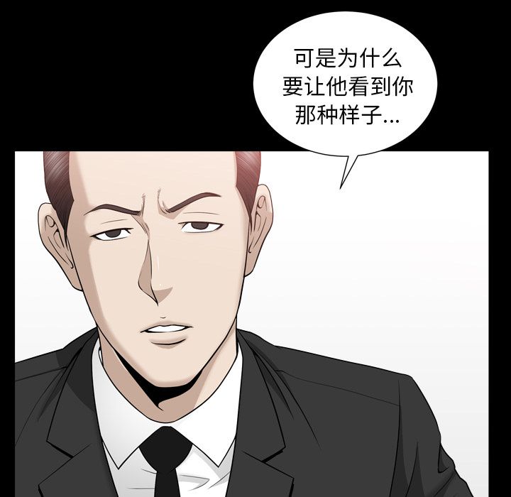 第12话 第 70 页