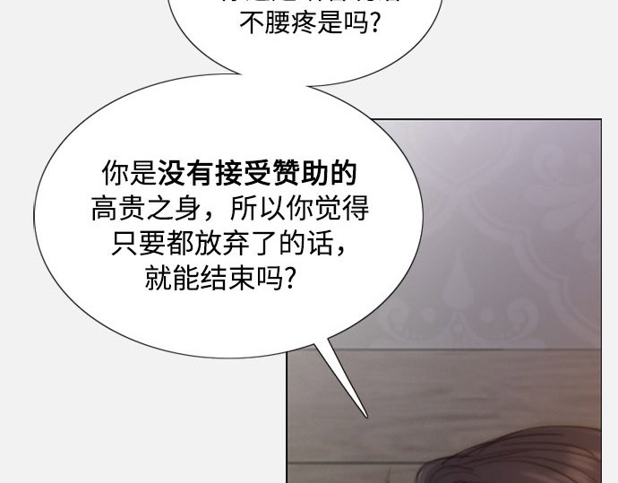 第45话 芭蕾舞女八音盒（2） 第 30 页