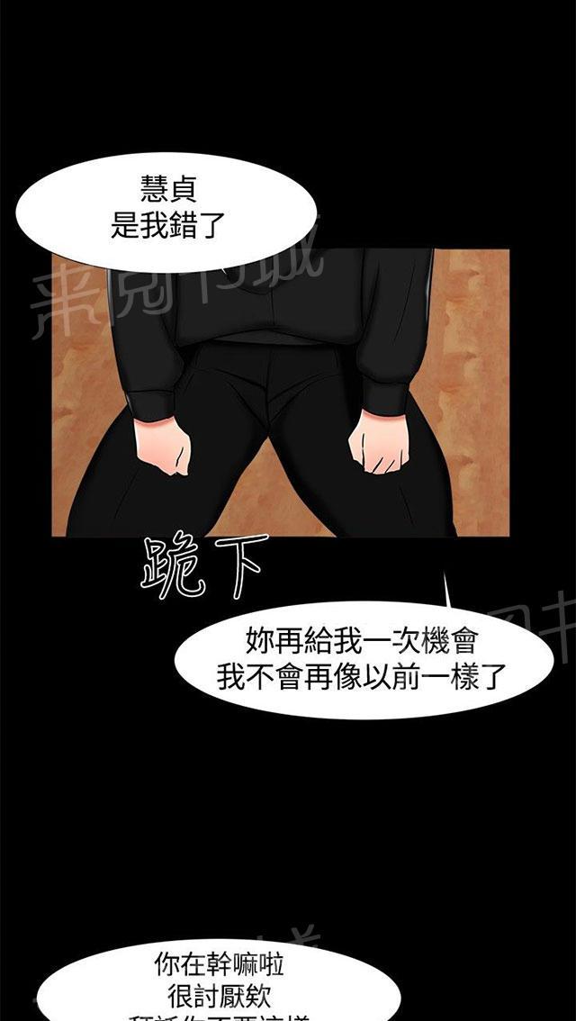 第16话 过去 第 57 页