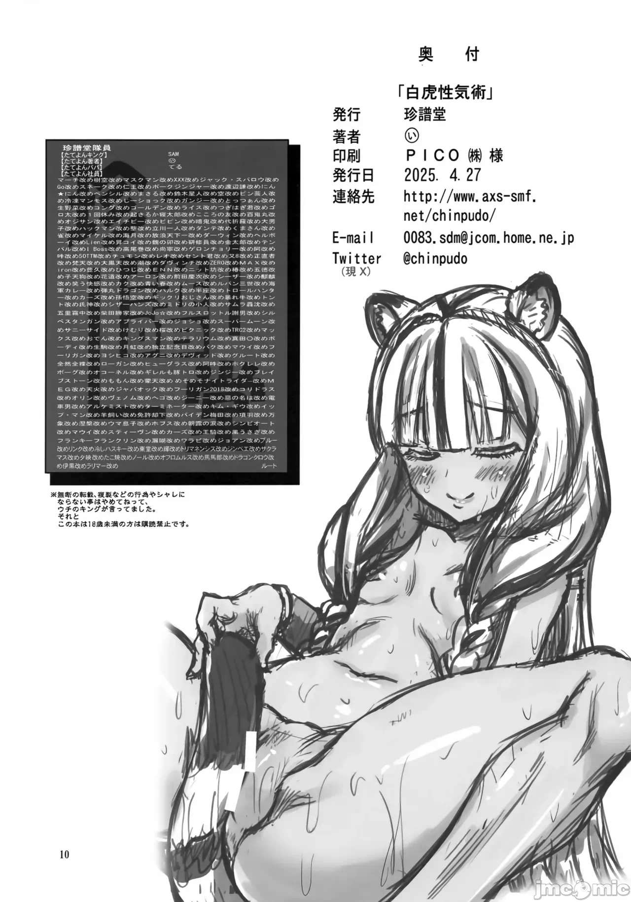 第一话 第 9 页