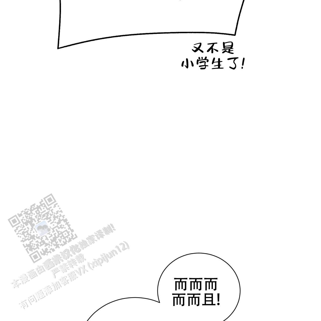 第26话 膈应 第 64 页