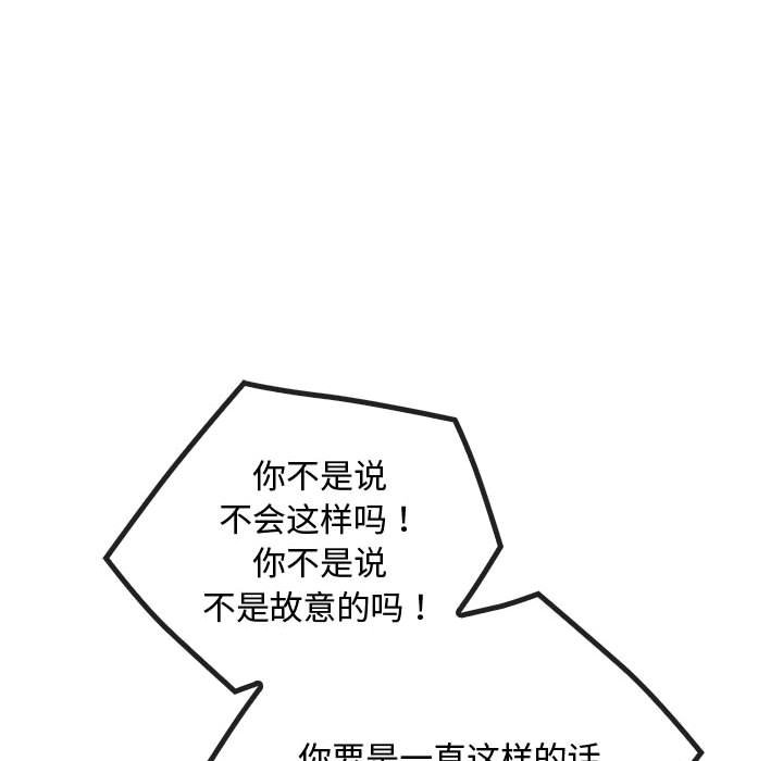 第16话 第 16 页