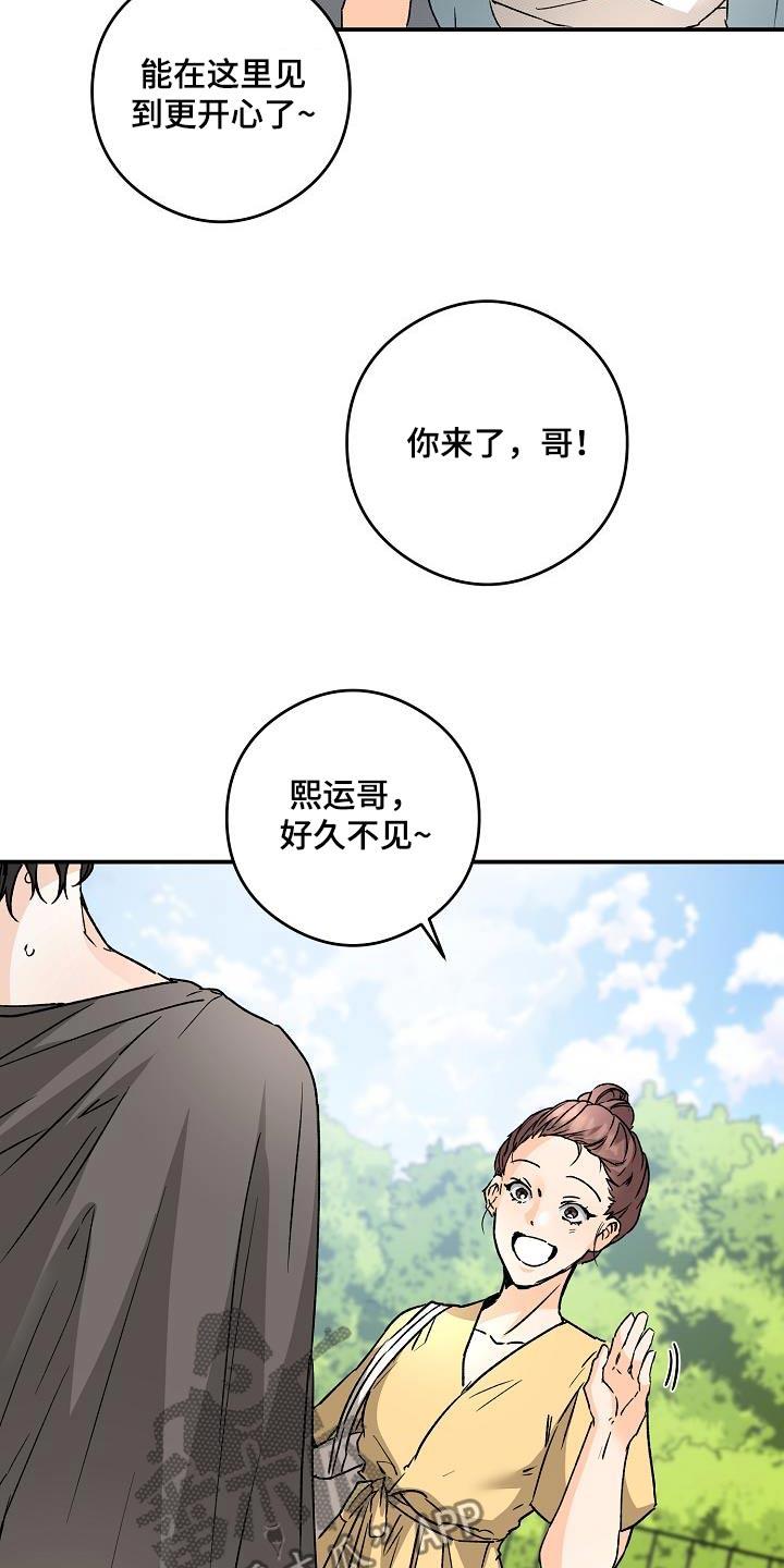 第87话 好久不见 第 11 页
