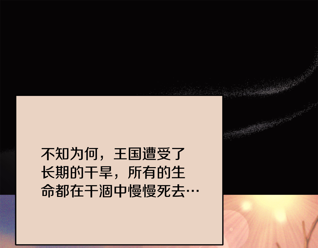 第3话 摇身一变成了预言猫 第 44 页