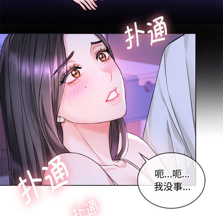 第3话 第 57 页