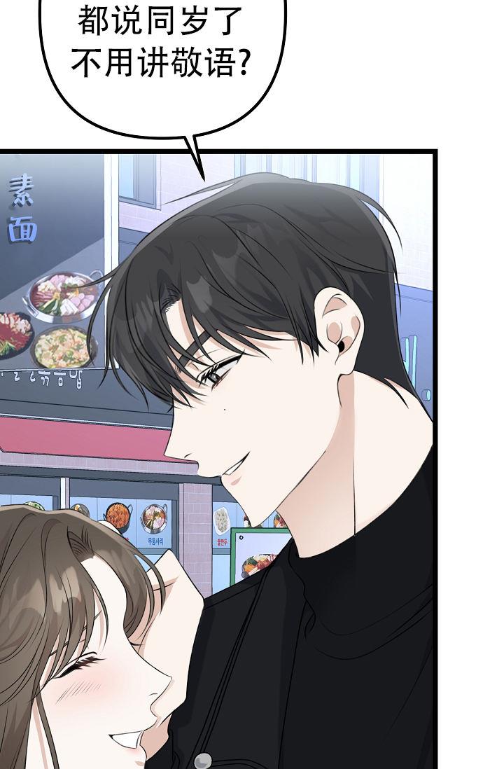 第9话 朋友 第 17 页