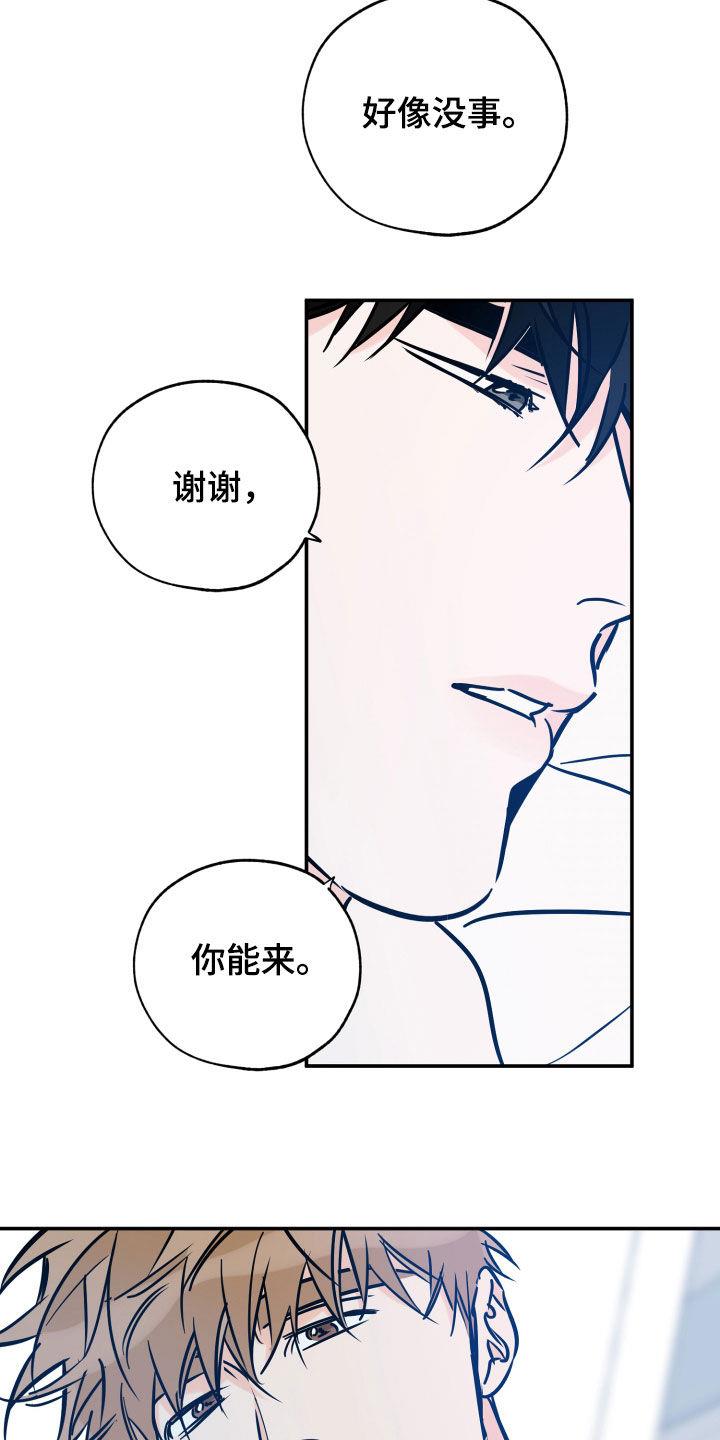 第146话 不后悔 第 3 页