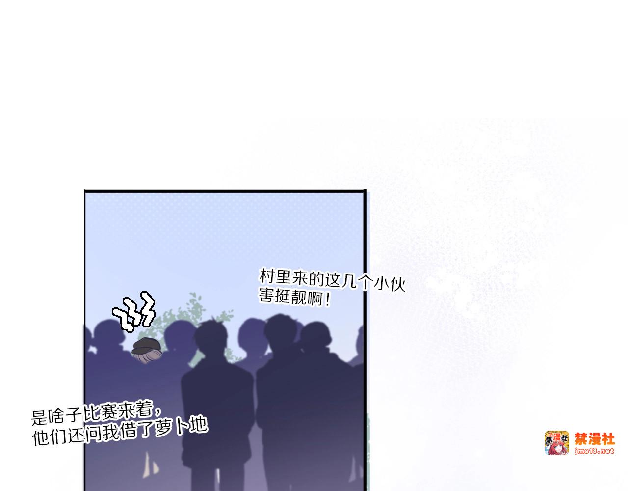 第18话 王之队长争夺赛 第 51 页