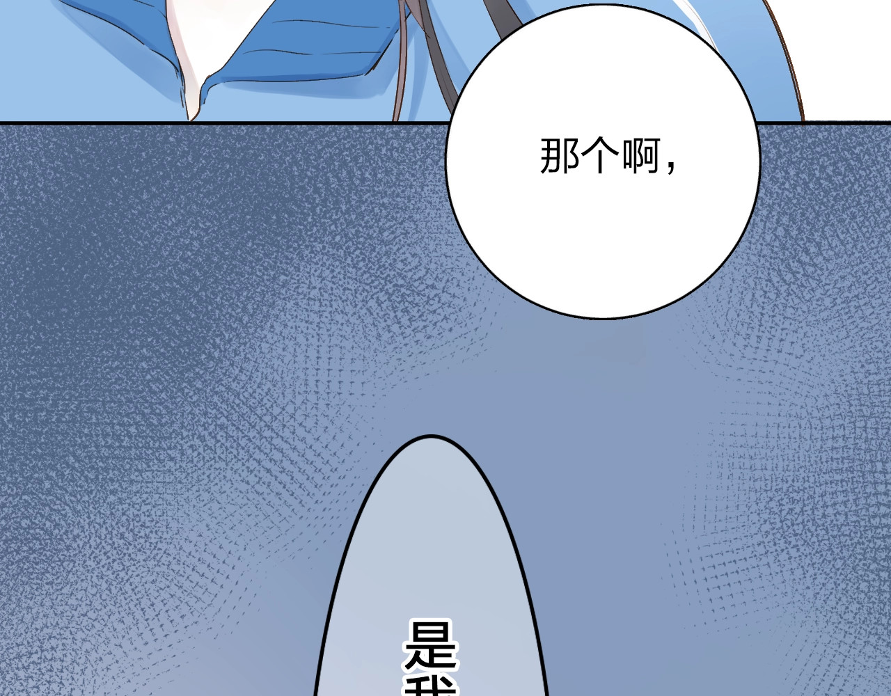 第67话 败露 第 136 页