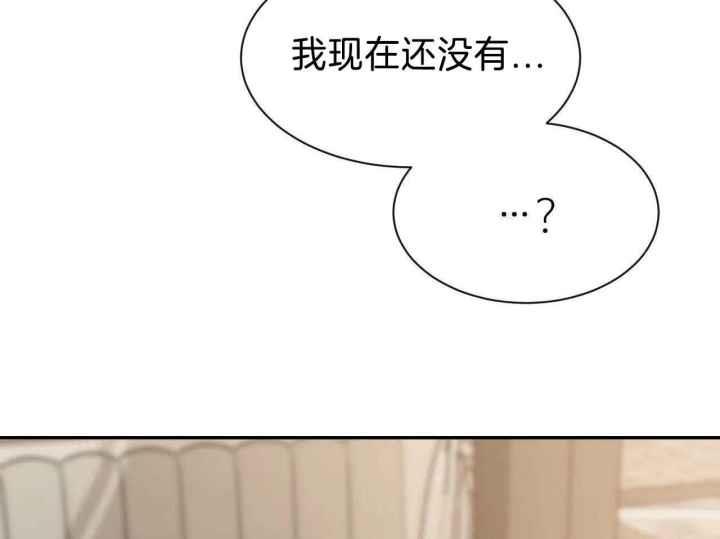 第164话 最蠢的出柜 第 3 页
