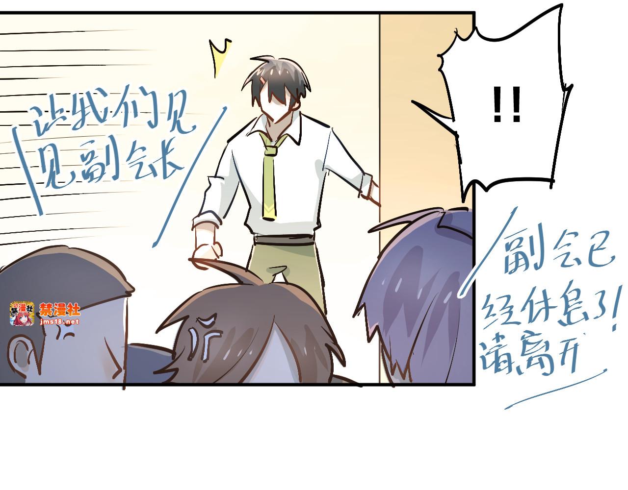 第27话 小满的努力 第 99 页