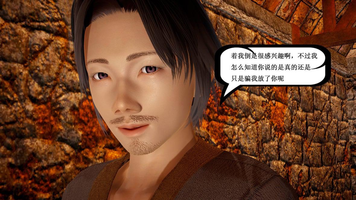神官 第1季 6 第 14 页