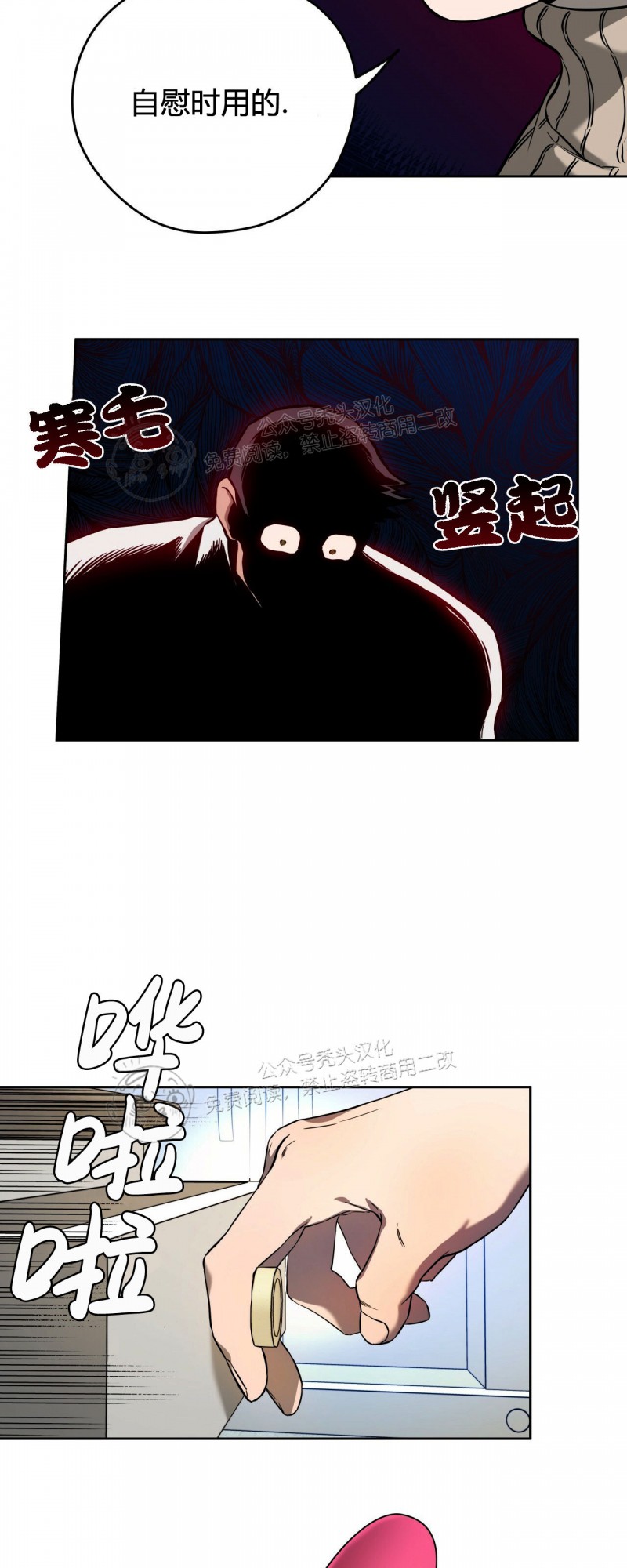 第20话 第 22 页