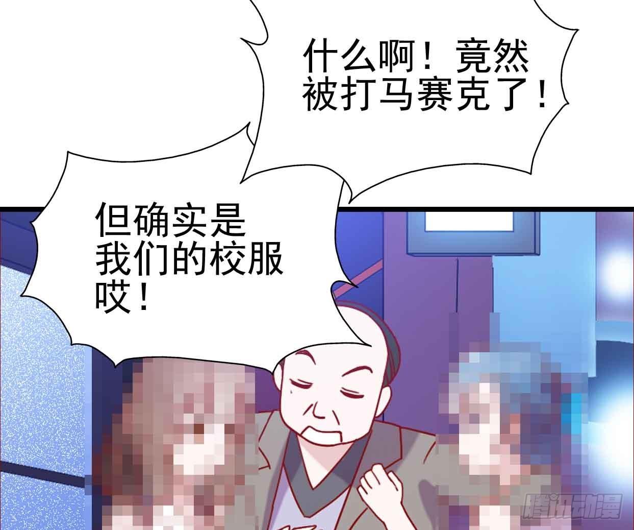 第十六话·曝光时刻 第 11 页