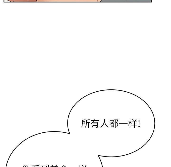 第38话 第 56 页