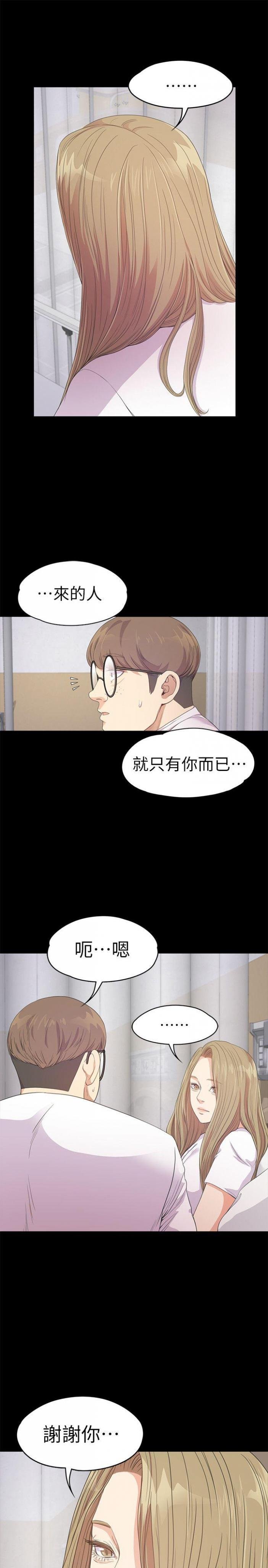 第35话-第一次[02 第 12 页