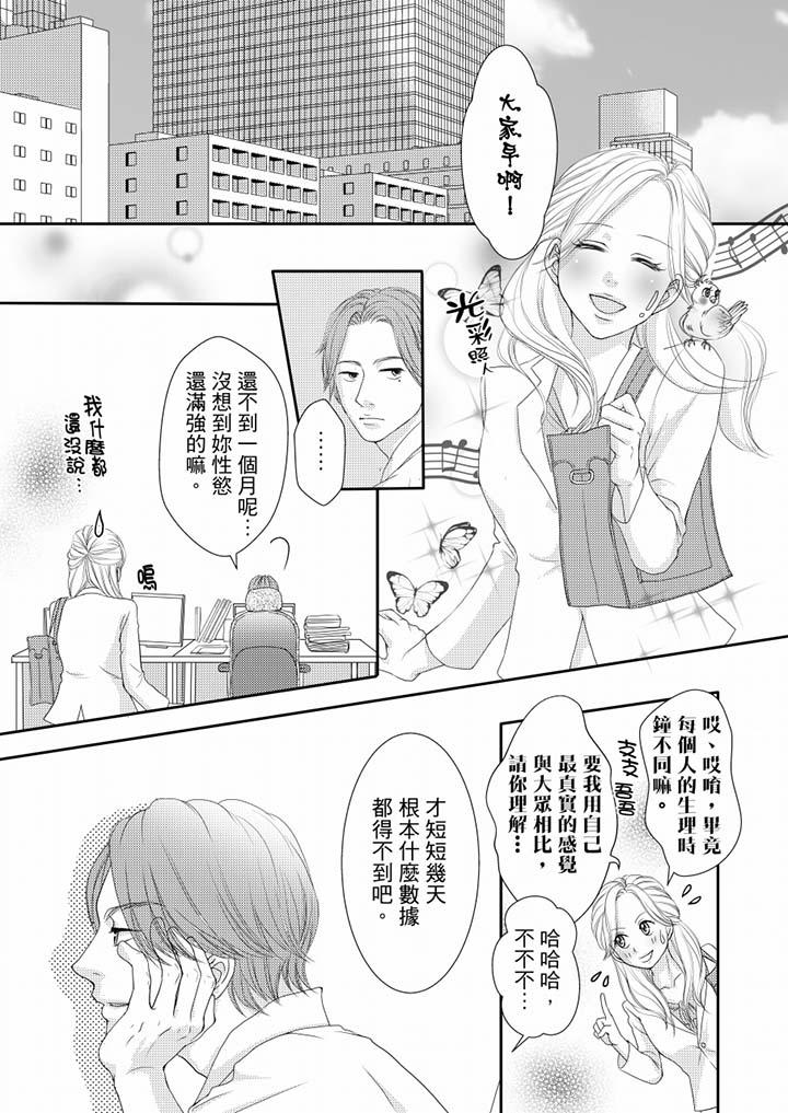 第62话 第 12 页
