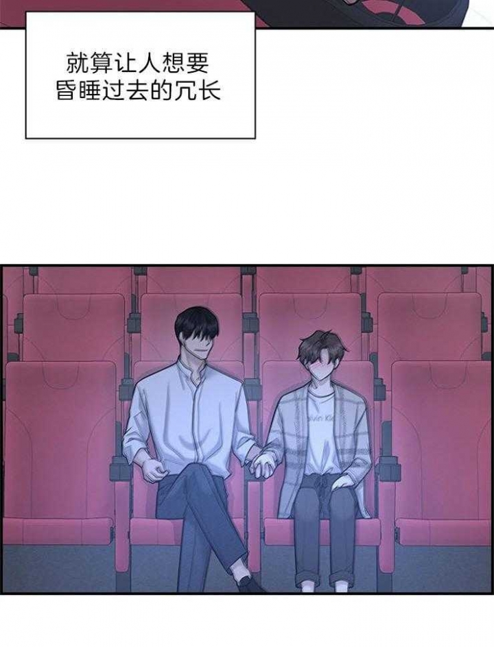 第81话 第81话 第 7 页