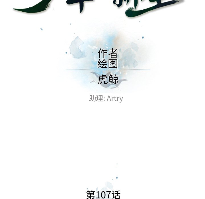第107话 第 35 页