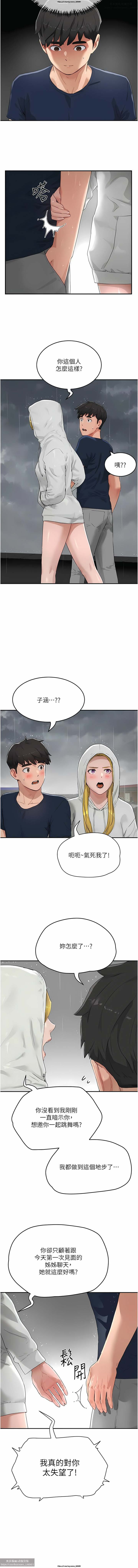 第1话 第 32 页