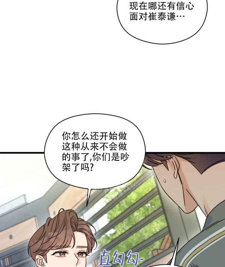 第48话 打算放弃 第 23 页